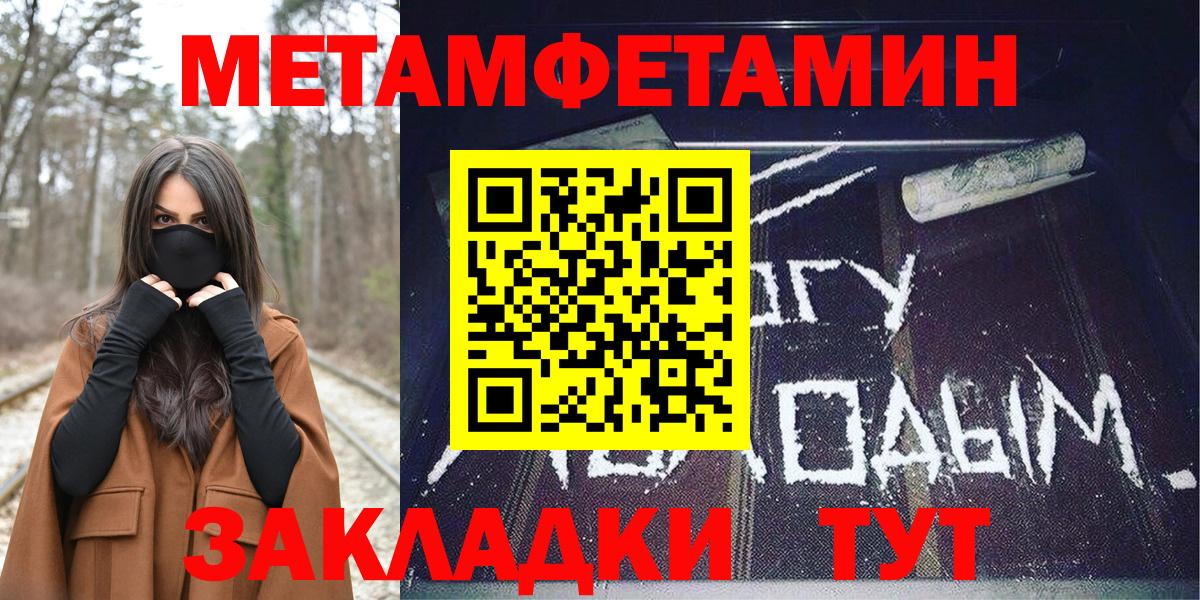 Вольск  Амфетамин  Вход с VPN  Amphetamine Розовый 