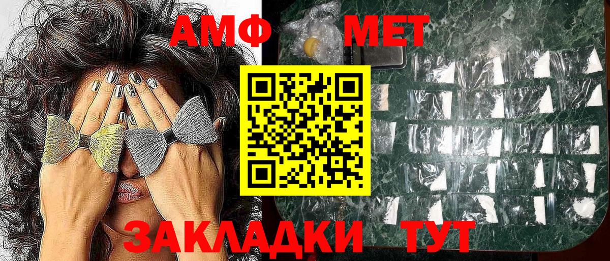 Amphetamine Розовый Вольск