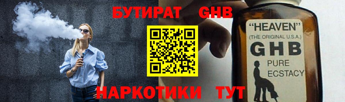 Вольск  БУТИРАТ буратино  Вход с VPN 