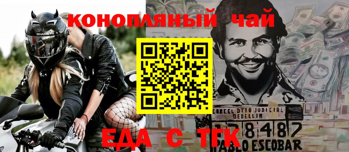 Вольск  Еда ТГК марихуана  Вход с VPN 