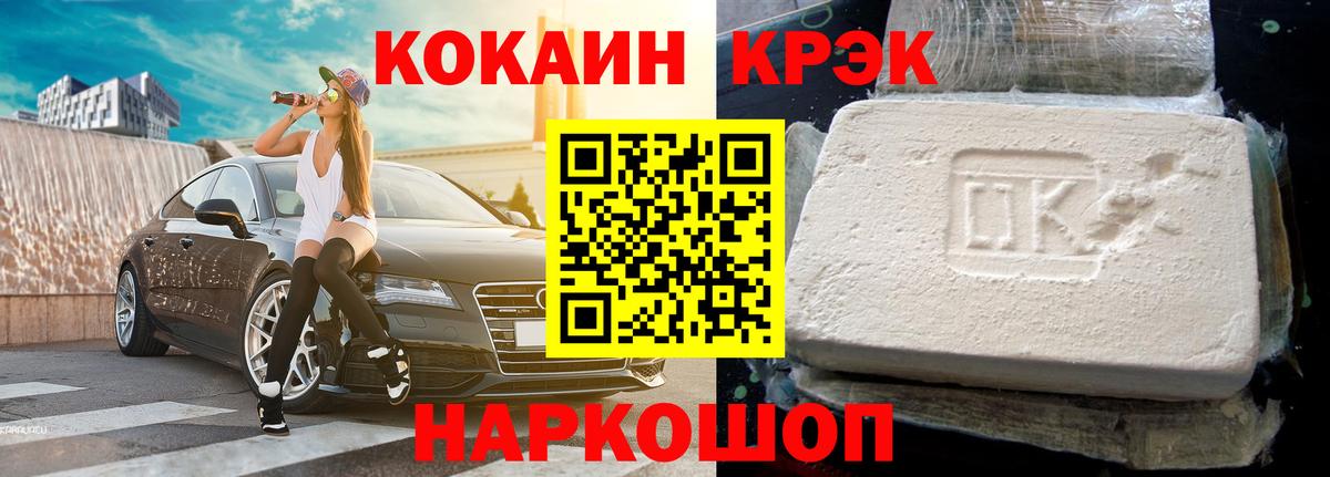 COCAIN Эквадор Вольск