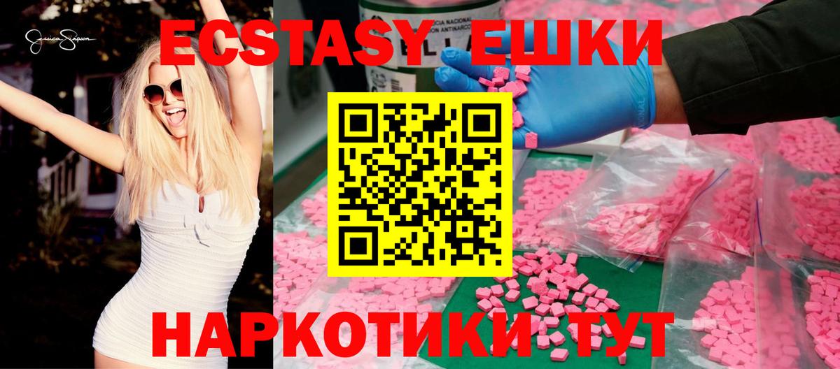 Ecstasy Punisher  Вход с VPN  Вольск 