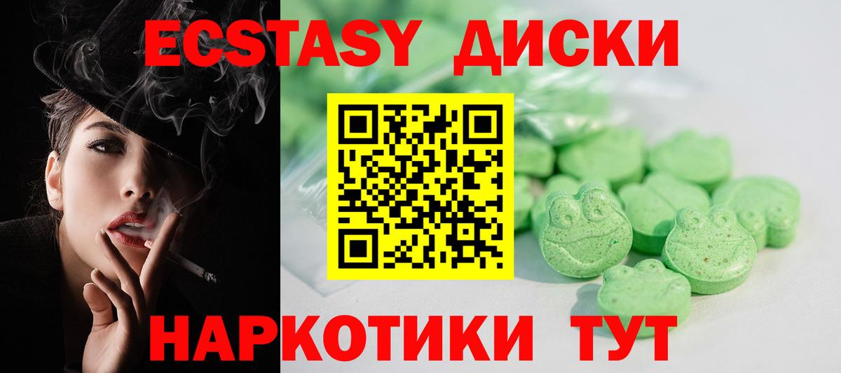 Ecstasy MDMA Вольск