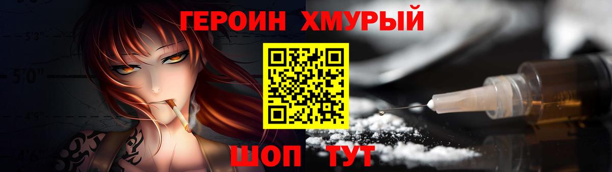 Героин афганец  Вход с VPN  Вольск 