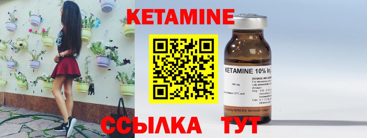 Кетамин ketamine  Вход с VPN  Вольск  КЕТАМИН ketamine 