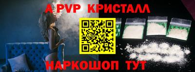 ALPHA-PVP Братск