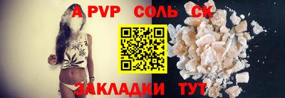 ALPHA-PVP Братск