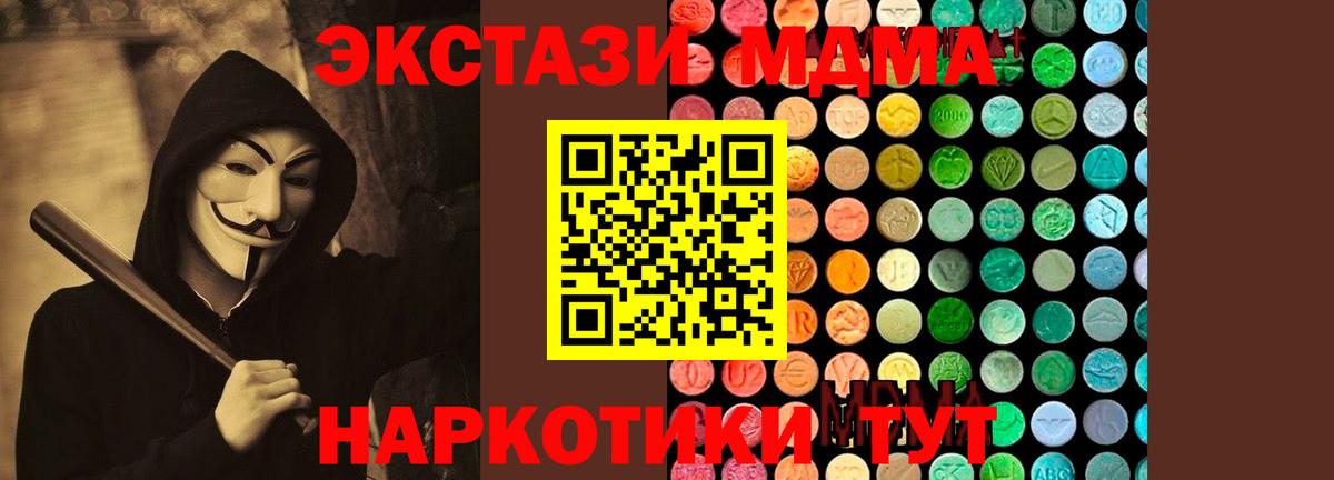 Вольск  MDMA  Вход с VPN  MDMA кристаллы  MDMA crystal 