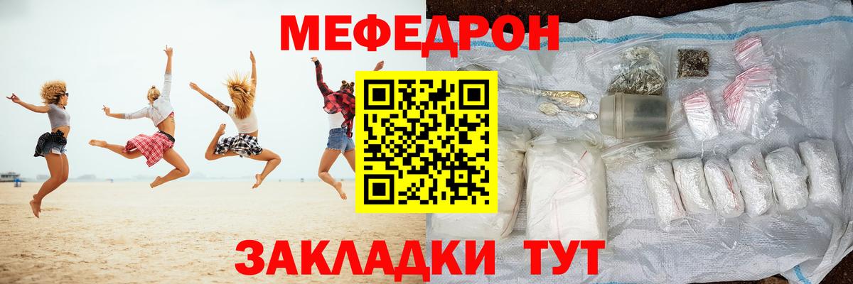 Меф мука Вольск