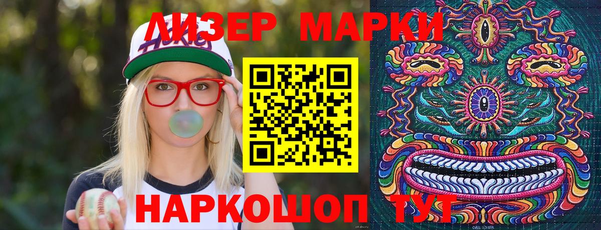Наркотические марки 1,8мг  Вход с VPN  Вольск  закладки  Наркотические марки 1,8мг 